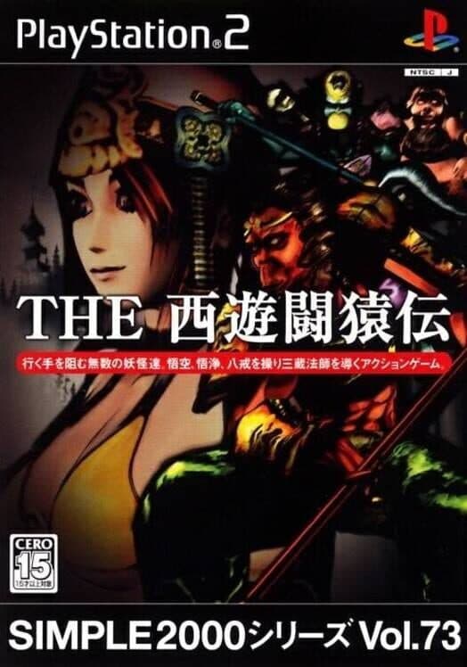 The Saiyuki Saruden cover art