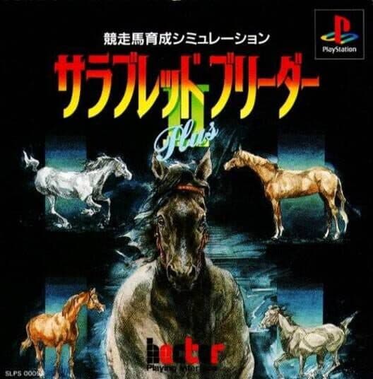 Thoroughbred Breeder II Plus cover art
