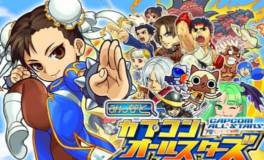 Minna to Capcom All-Stars cover art