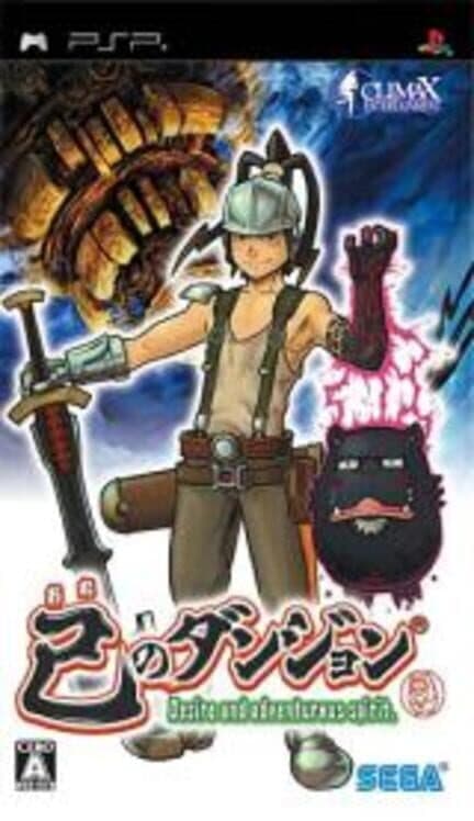 Ore no Dungeon cover art