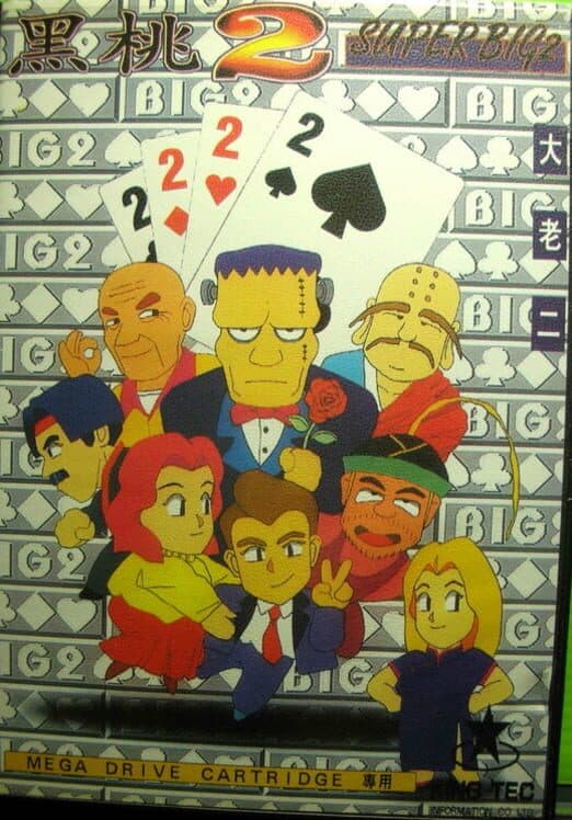 Super Big 2 cover art