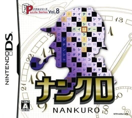 Puzzle Series Vol. 8: Nankuro cover art