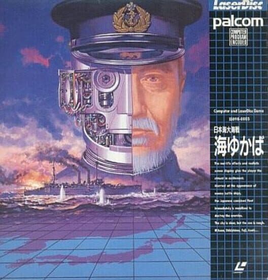 Nihonkai Daikaisen cover art