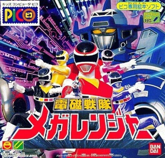 Denji Sentai Megaranger cover art