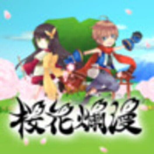Oukaranman cover art