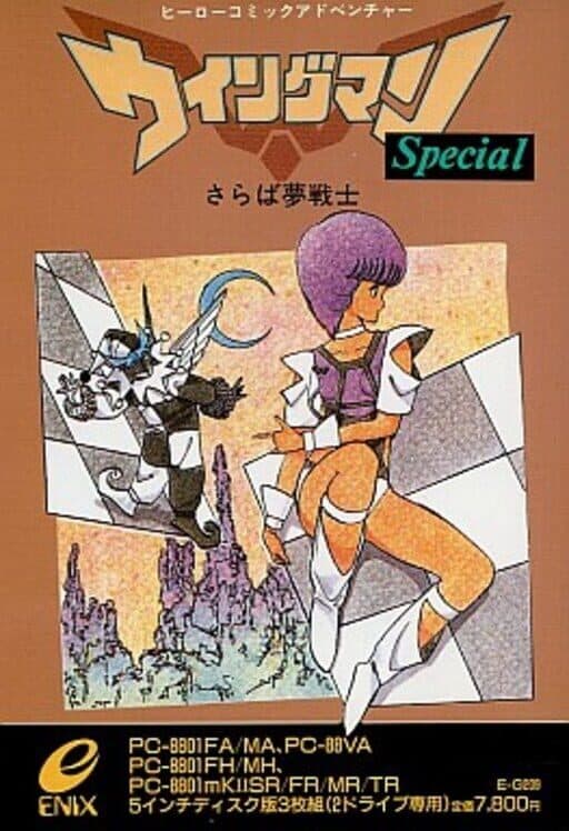 Wingman Special: Saraba Yume Senshi cover art