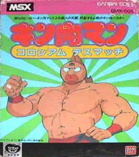 Kinnikuman: Colosseum Deathmatch cover art
