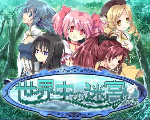 Sekaiju no Meikyubey cover art