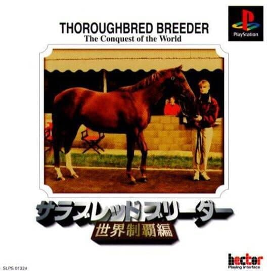 Thoroughbred Breeder: Sekai Seiha-hen cover art