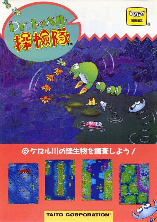 Dr. Toppel's Tankentai cover art