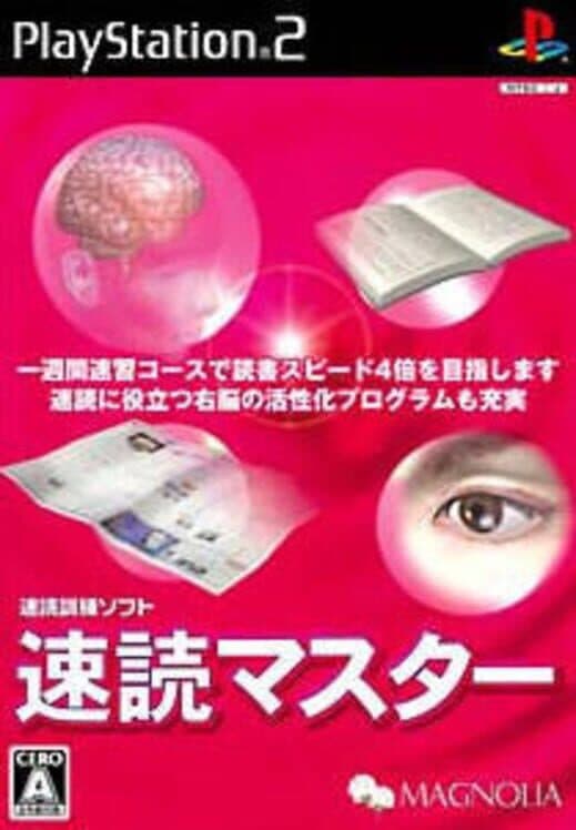 Sokudoku Master cover art