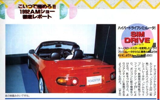 SimDrive cover art