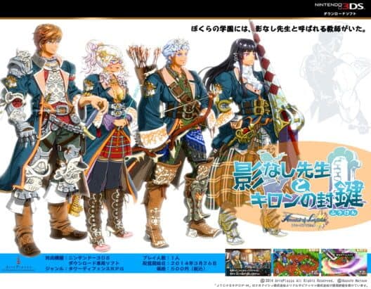 Arrow of Laputa: Kage Nashi Sensei to Kiron no Fuuken cover art