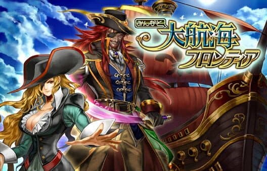 Minna to Daikoukai Frontier cover art