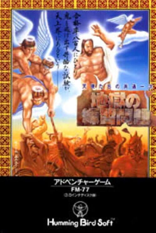 Jigoku no Renshuu Mondai cover art