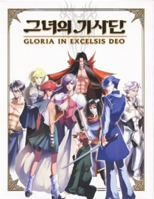 Gloria in Excelsis Deo cover art