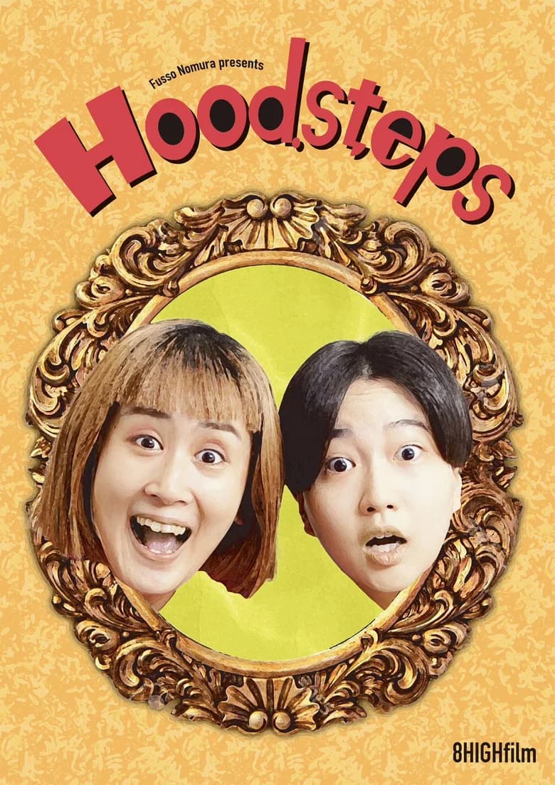 Hoodsteps cover art