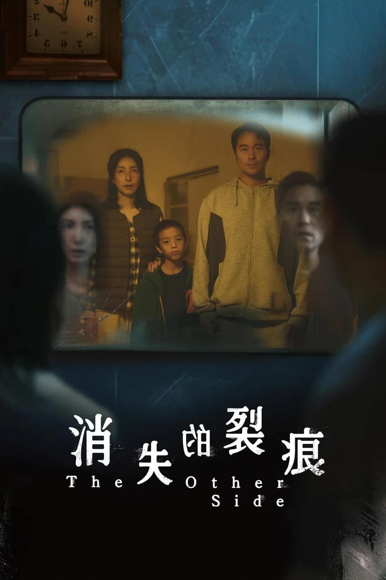The Other Side cover art