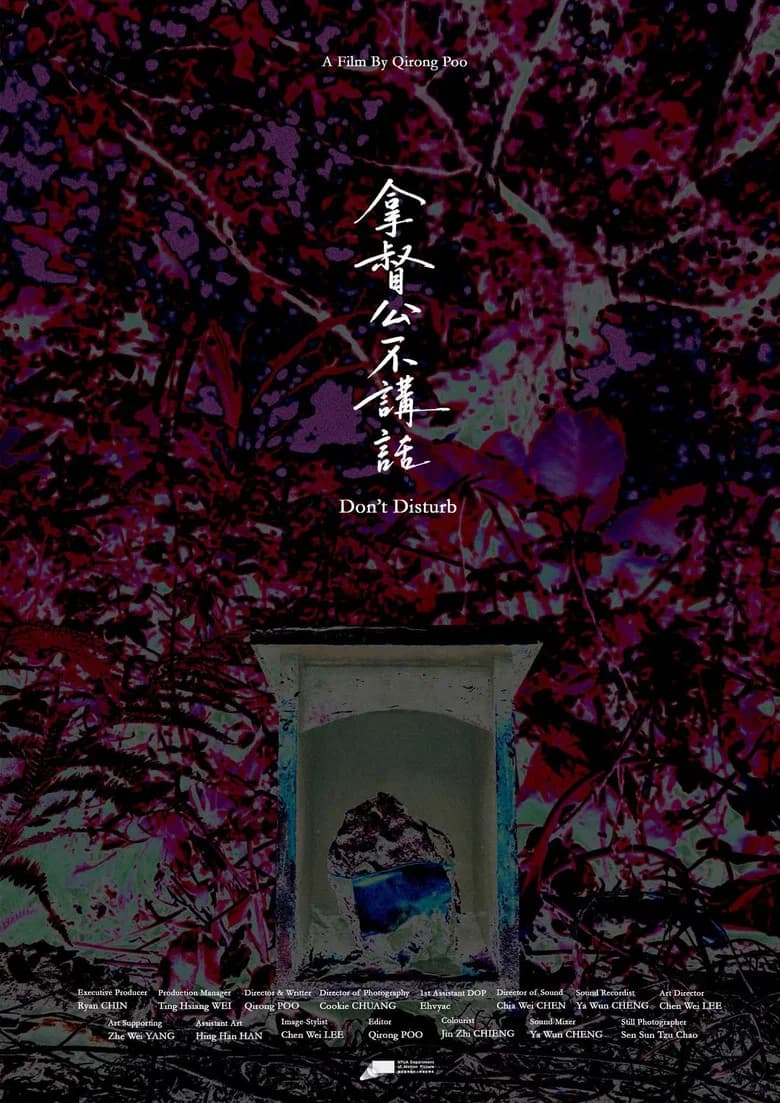 Don‘t Disturb cover art
