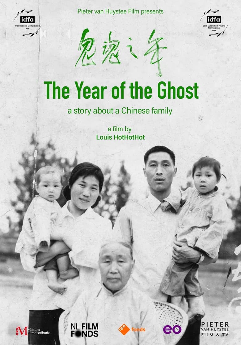 The Year of the Ghost cover art