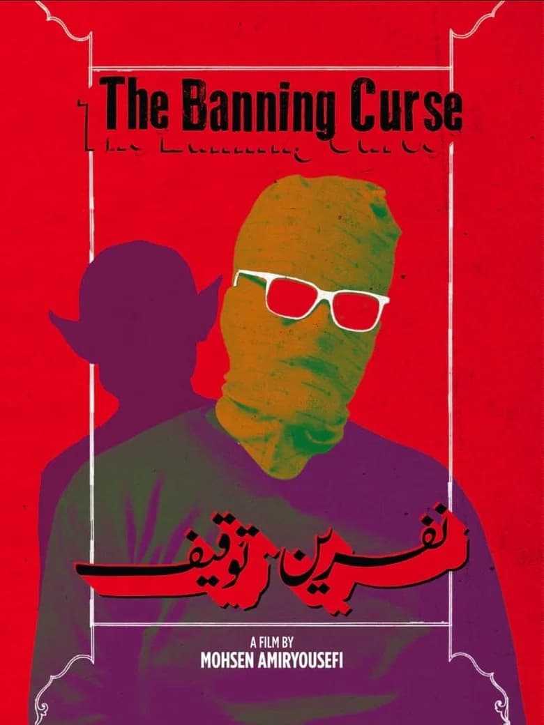 The Banning Curse cover art