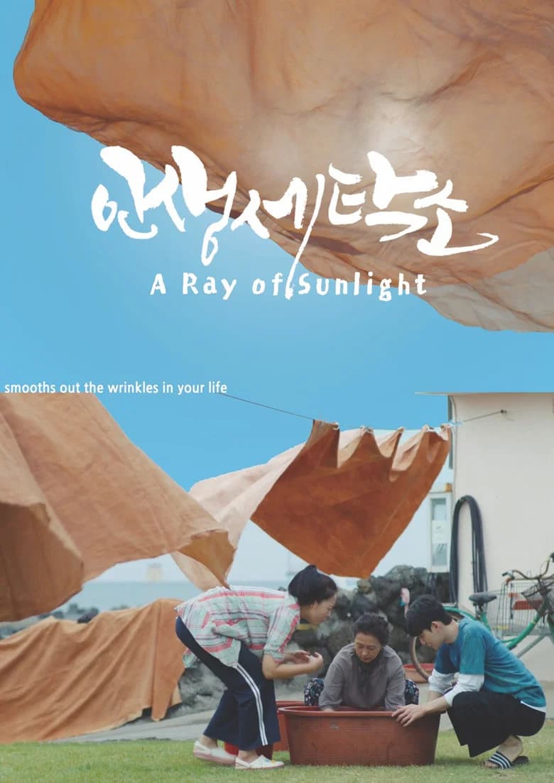 A Ray of Sunlight cover art