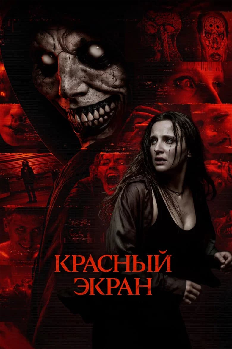 Red Screen cover art