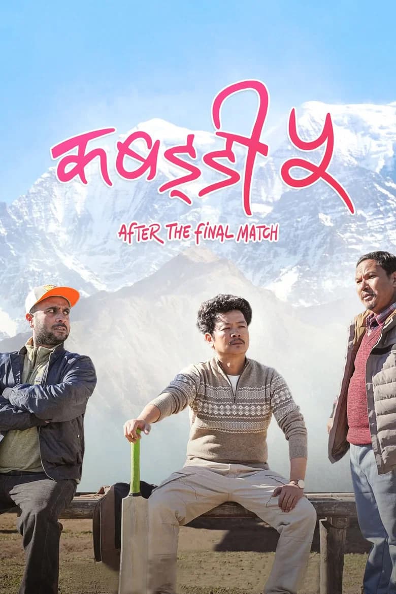 Kabaddi 5: After the Final Match cover art