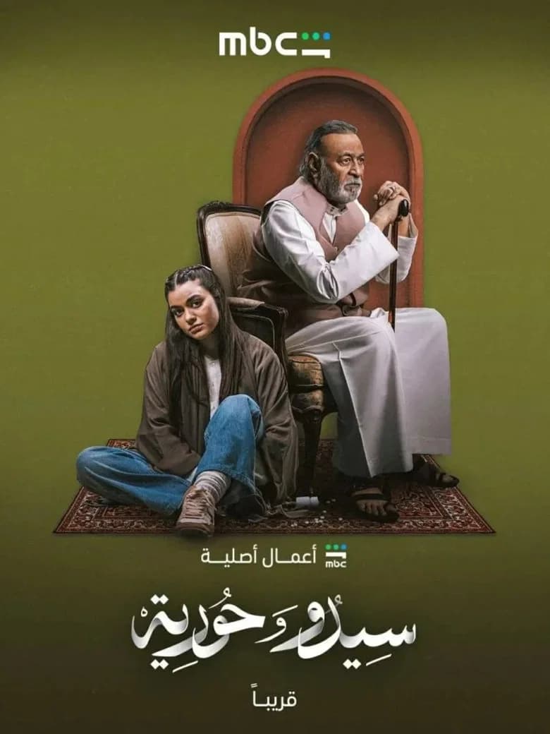 Sido And Houria cover art