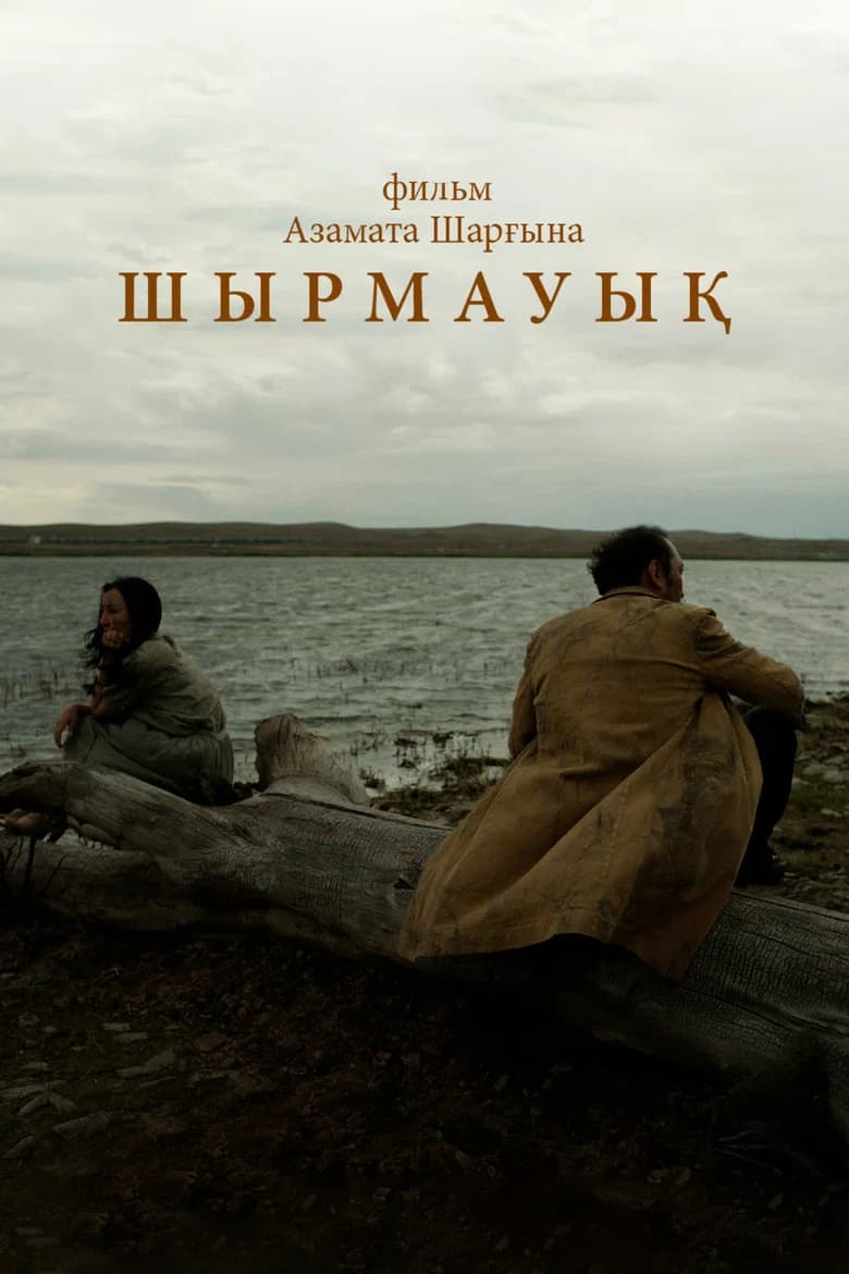 Shyrmauyq cover art
