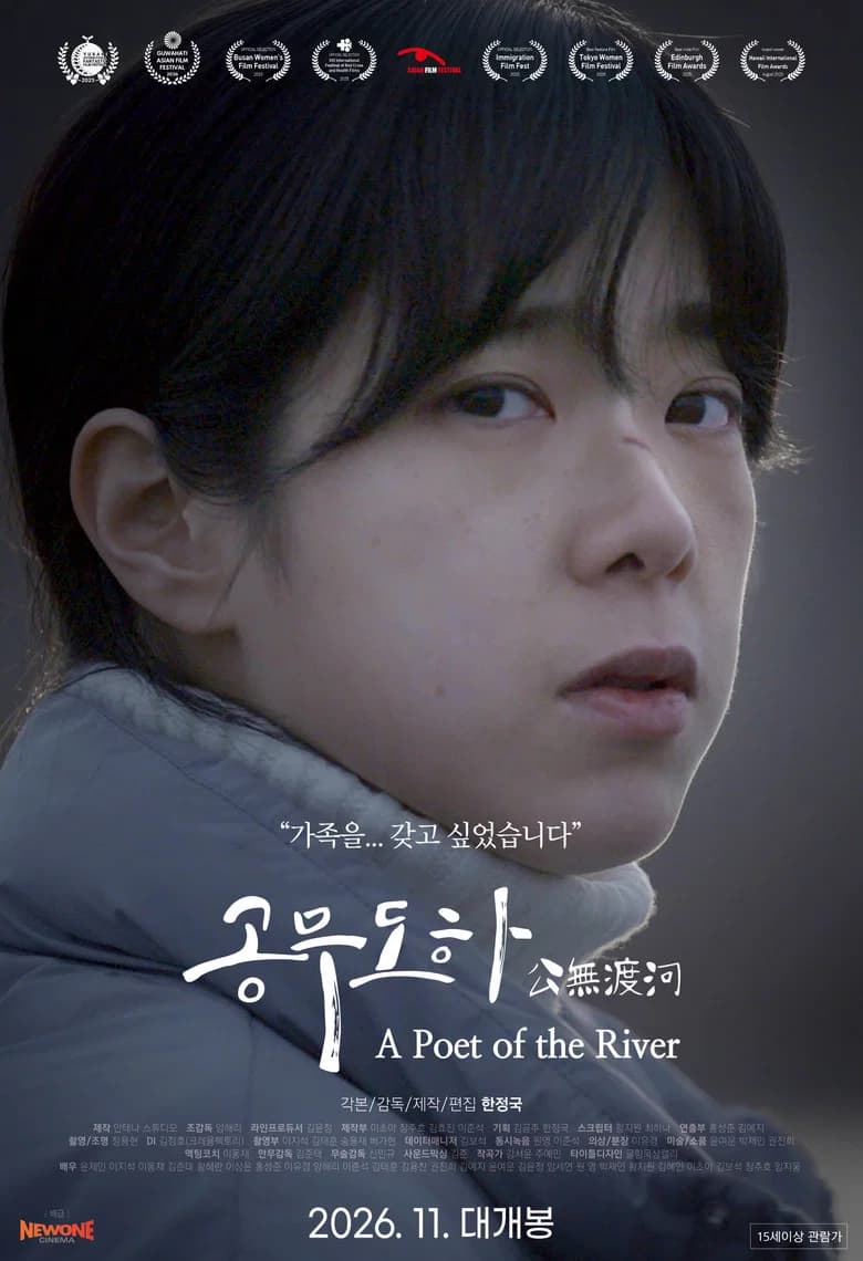 A Poet of the River cover art