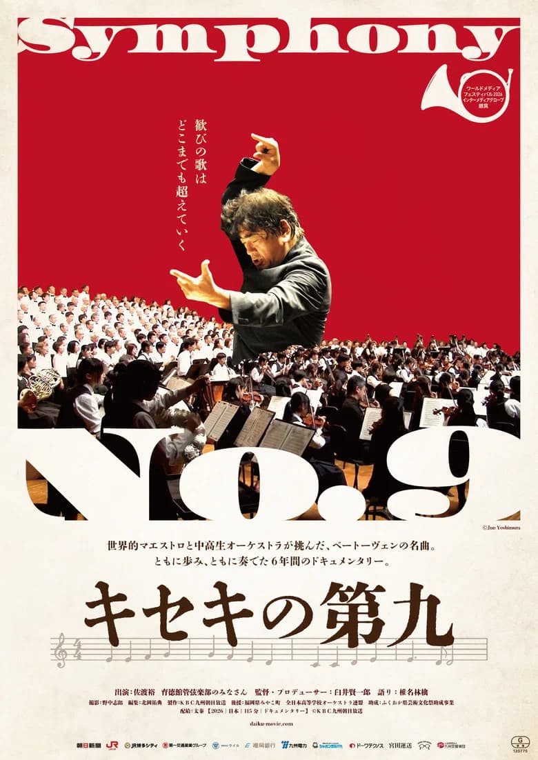 Symphony No. 9 cover art