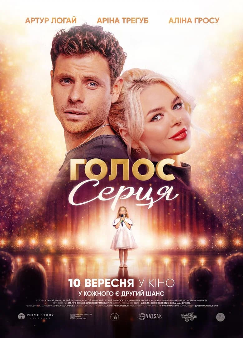 Voice of the Heart cover art