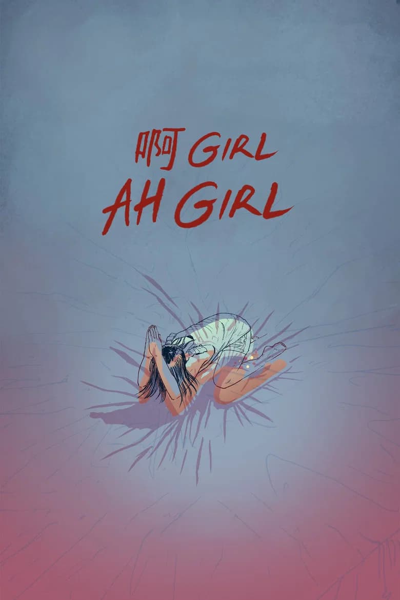 Ah Girl cover art