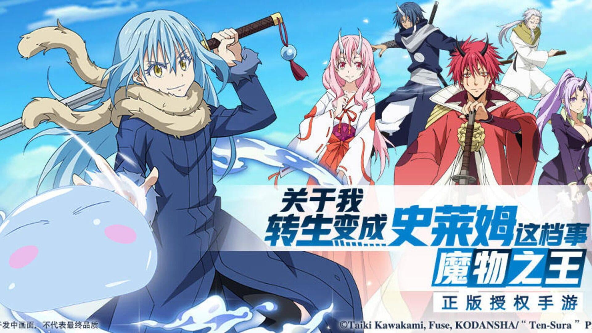 That Time I Got Reincarnated as a Slime cover art
