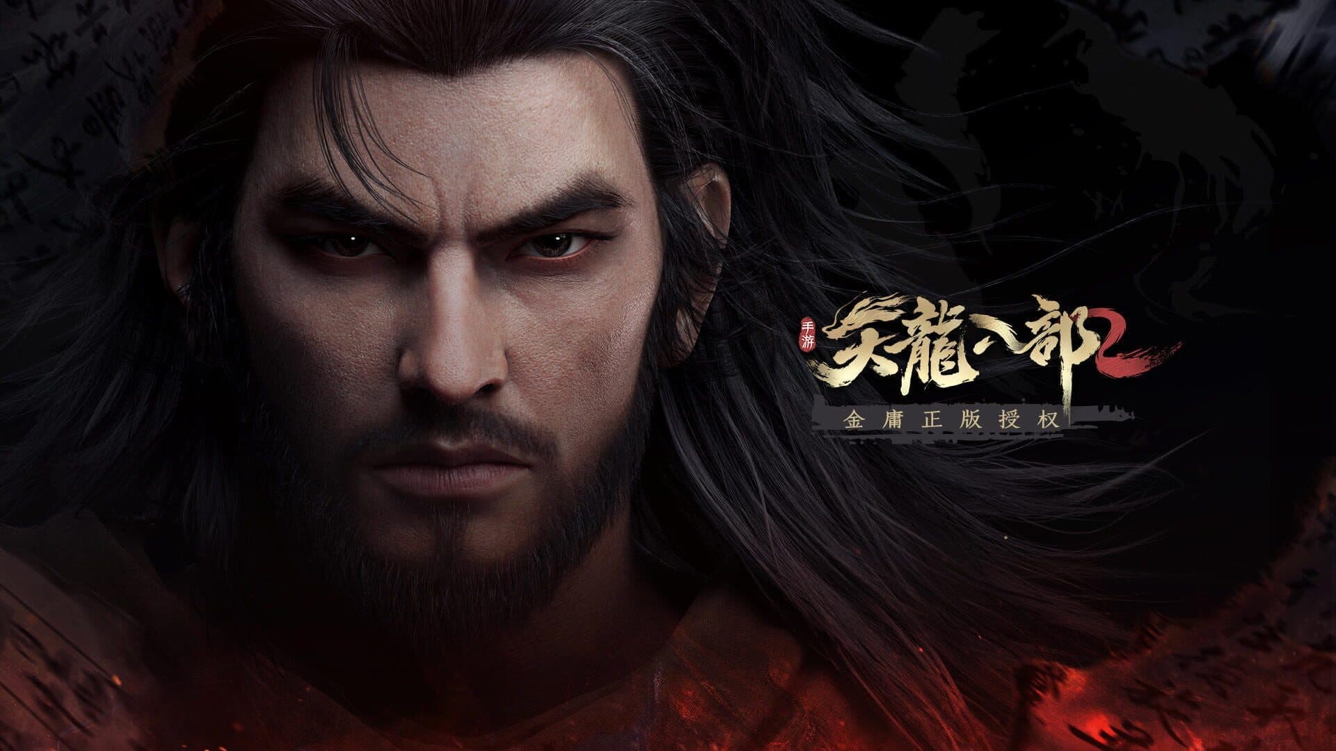 Demi-Gods and Semi-Devils 2 Mobile cover art