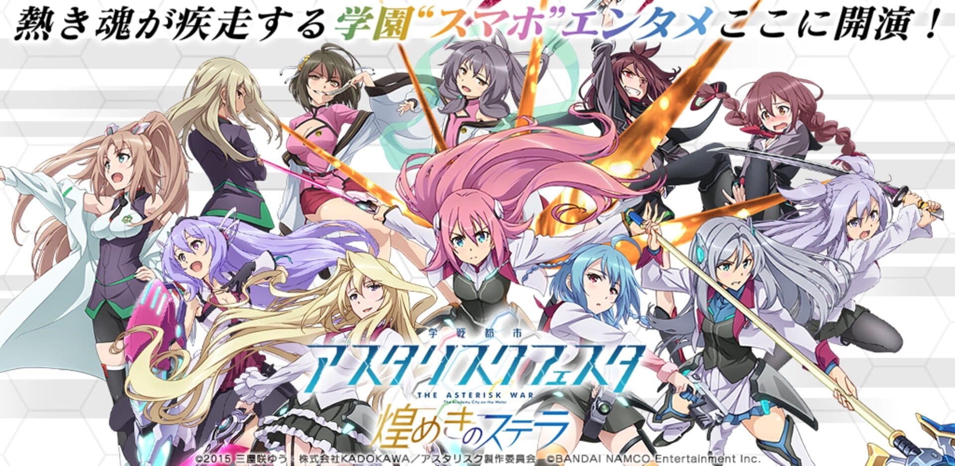 Gakusen Toshi Asteriks Festa: Kirameki no Stella cover art