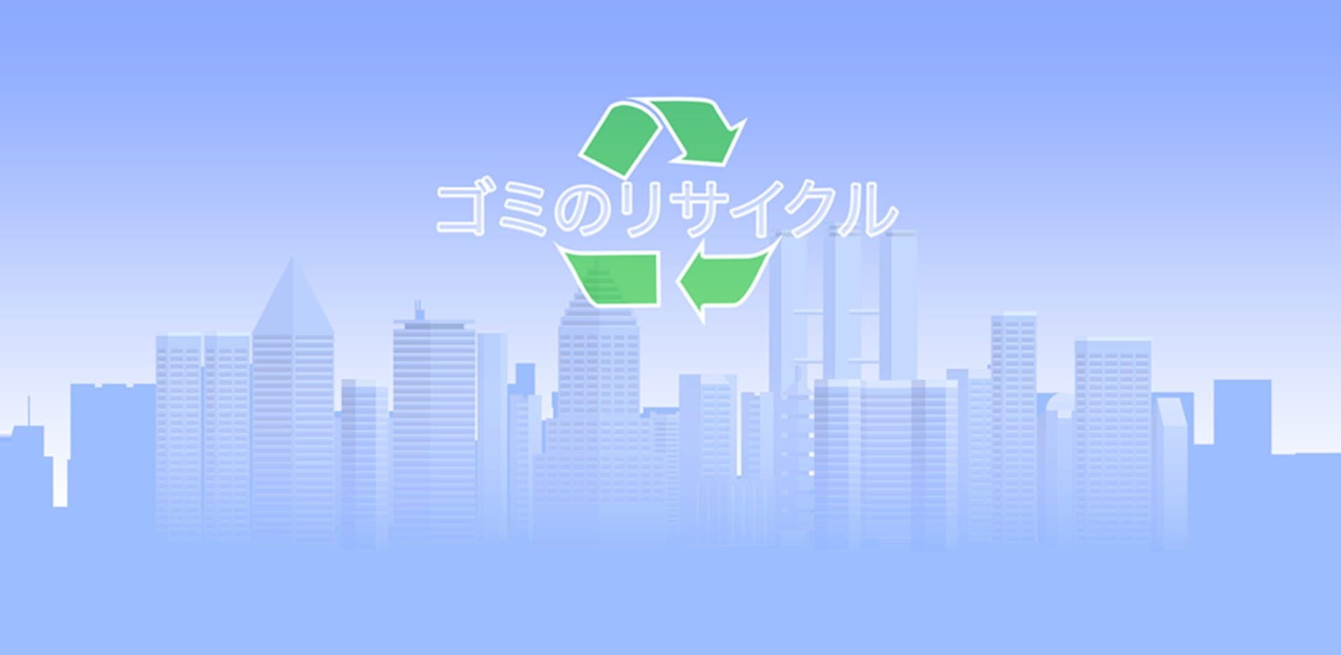 Waste recycling cover art