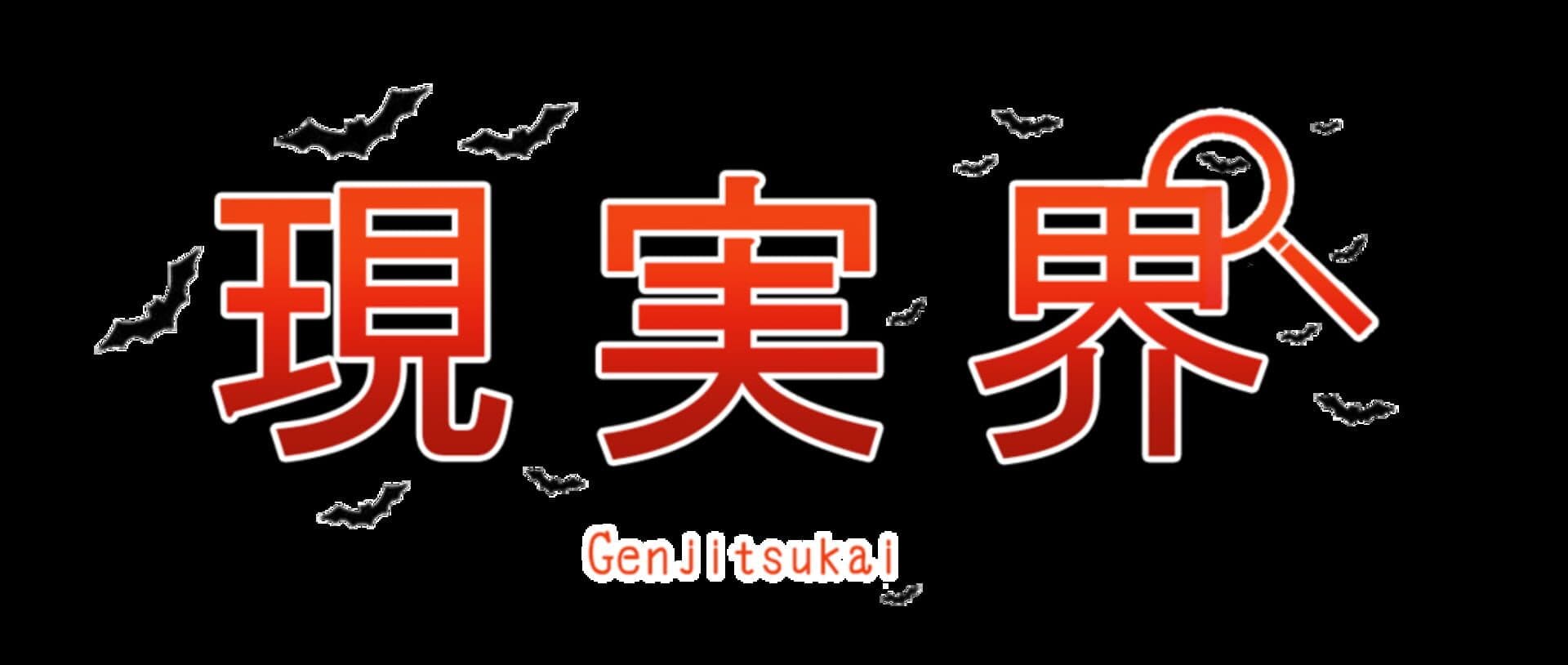 Genjitsukai cover art