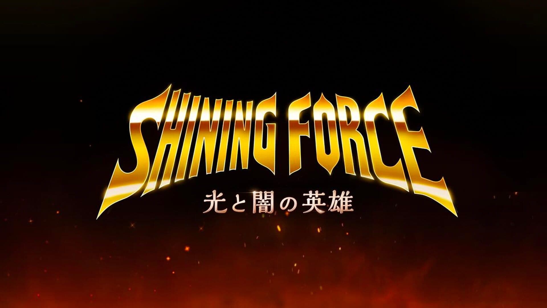 Shining Force: Hero of Light and Darkness cover art