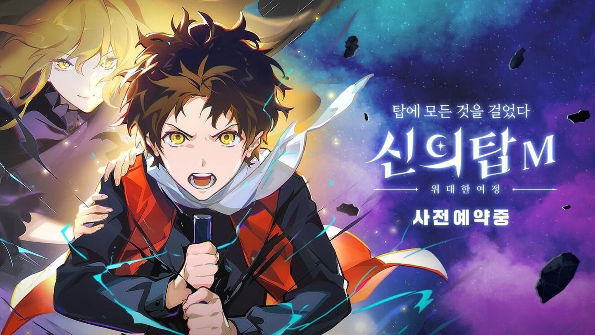 Tower of God M: The Great Journey cover art