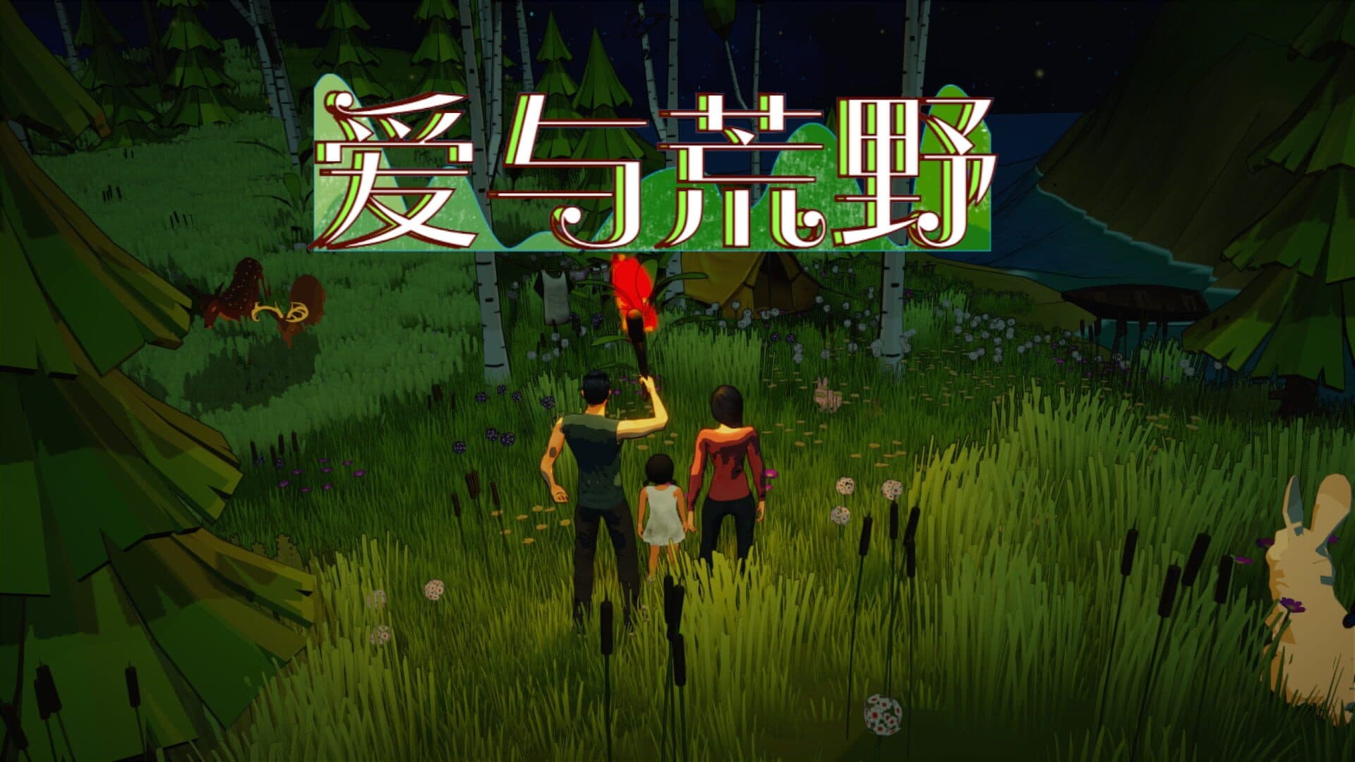 Love & Survival cover art