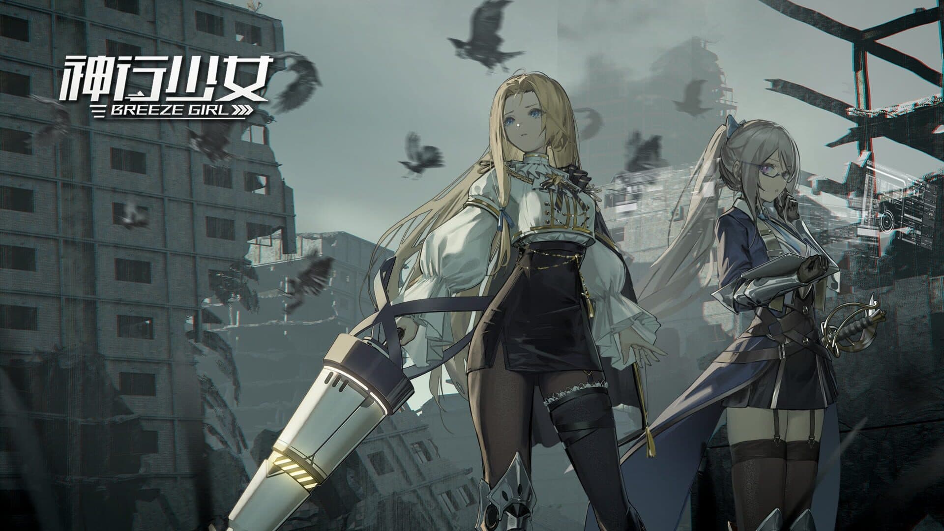 Breeze Girl cover art