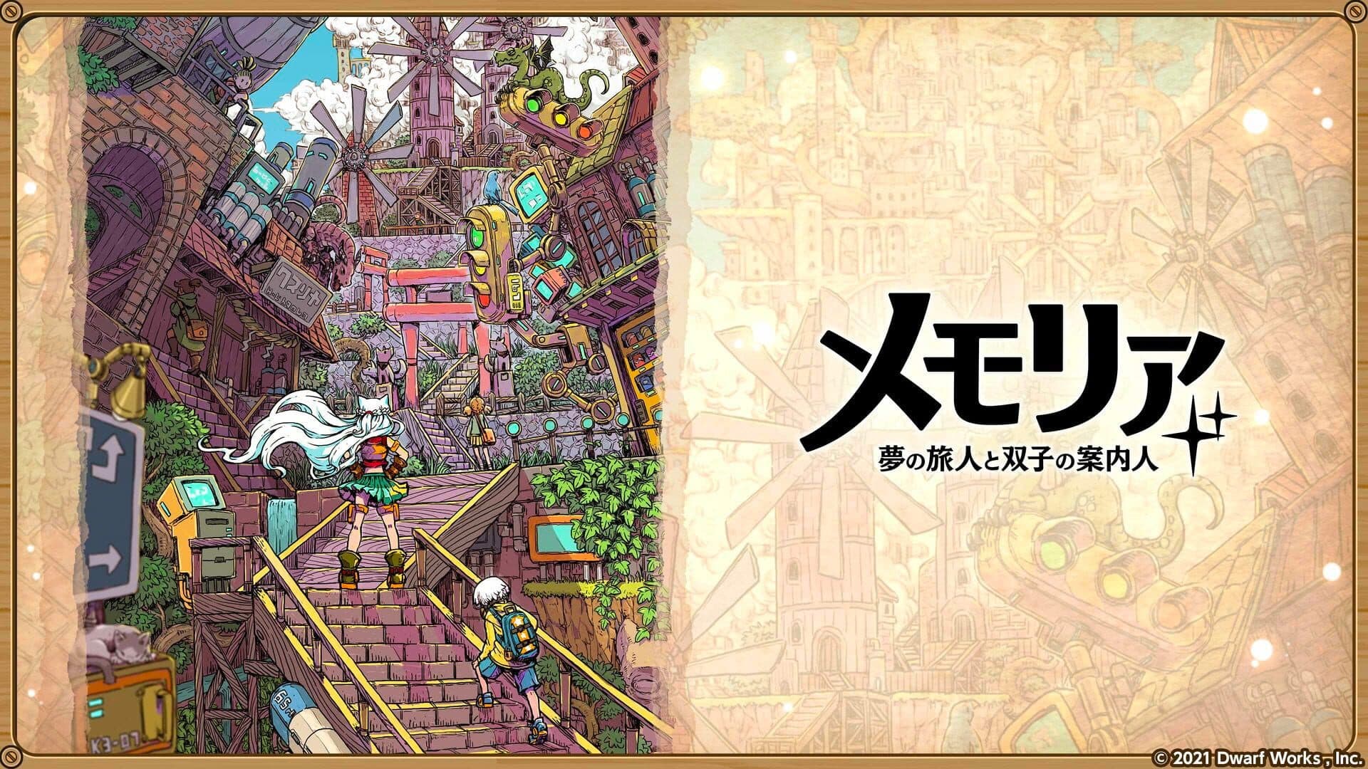 Memoria cover art
