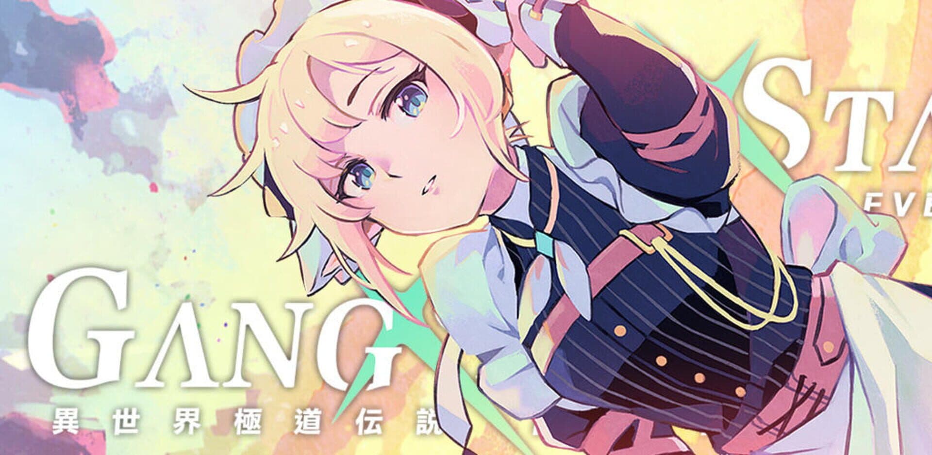 Gang Start cover art