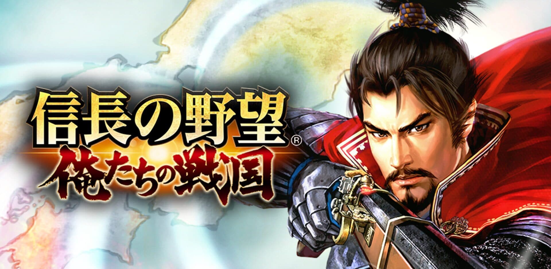 Nobunaga no Yabou: Oretachi no Sengoku cover art