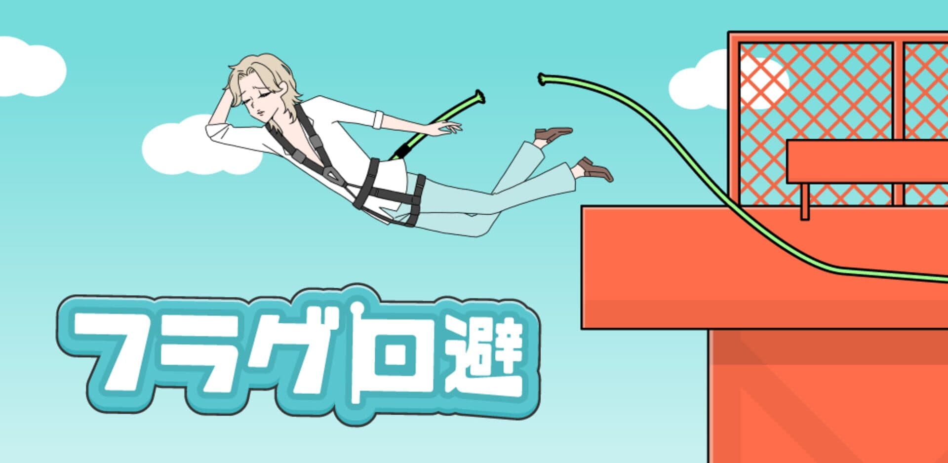 Flag Kaihi: Dasshutsu Game cover art