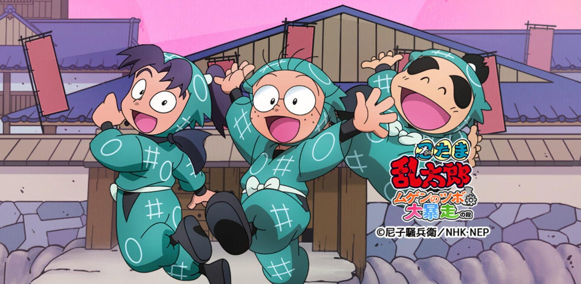 Nintama Rantarou Mugen no Tsubo Daibousou no Dan cover art
