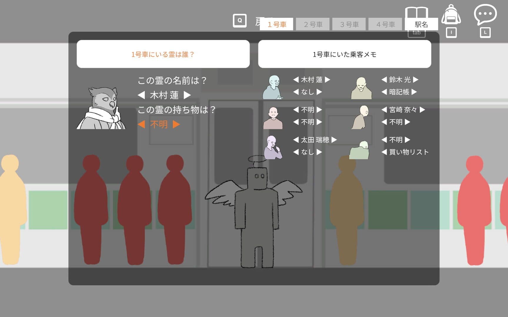 Ghosts of the Tozai Line cover art