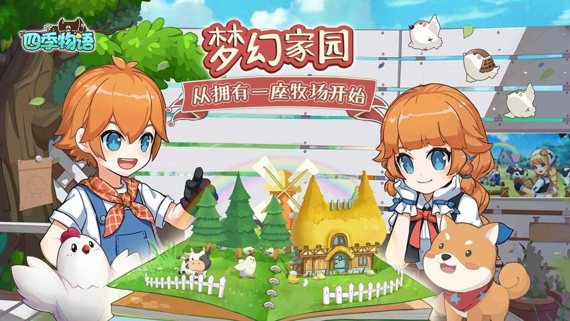 Tale of Season cover art
